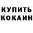 Конопля OG Kush Campbell Inch