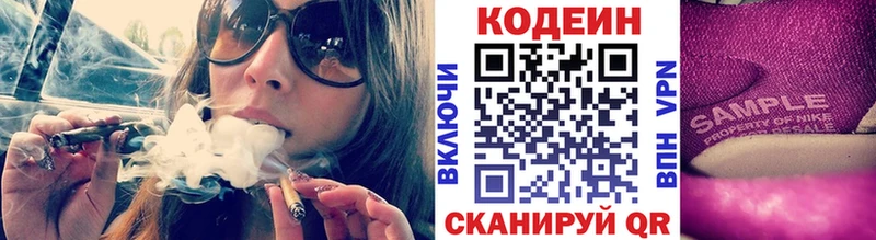 Codein Purple Drank  Макаров 