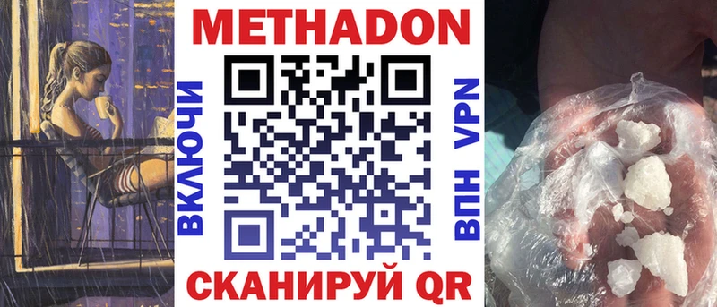 цены наркотик  MEGA tor  Метадон мёд  Макаров 